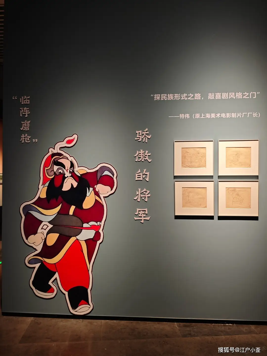 新春遊玩，看看廣州美術館裡的動漫連環畫展