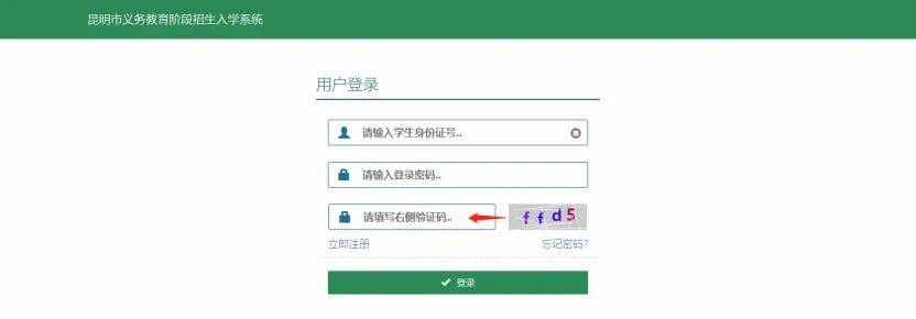 3月1日開始！2026年昆明市主城區小學一年級網上預登記操作指南請收好