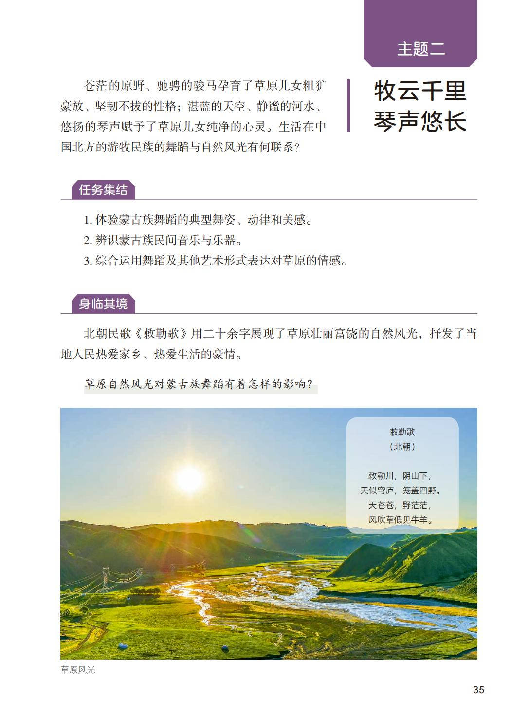 2026人美版八年級舞蹈(下冊)電子課本(PDF版新教材)