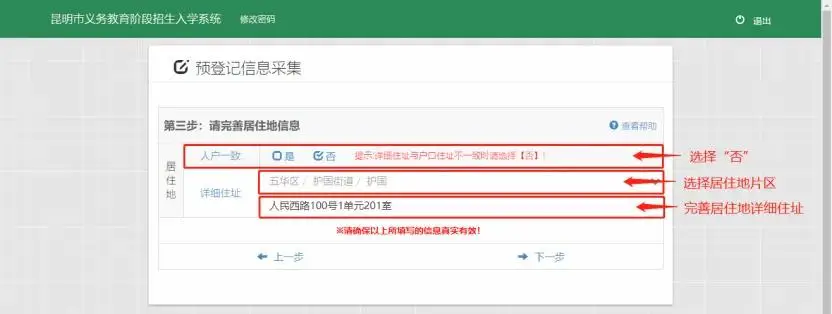 3月1日開始！2026年昆明市主城區小學一年級網上預登記操作指南請收好