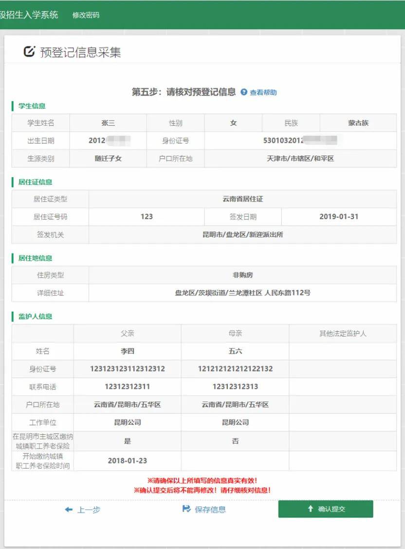 3月1日開始！2026年昆明市主城區小學一年級網上預登記操作指南請收好