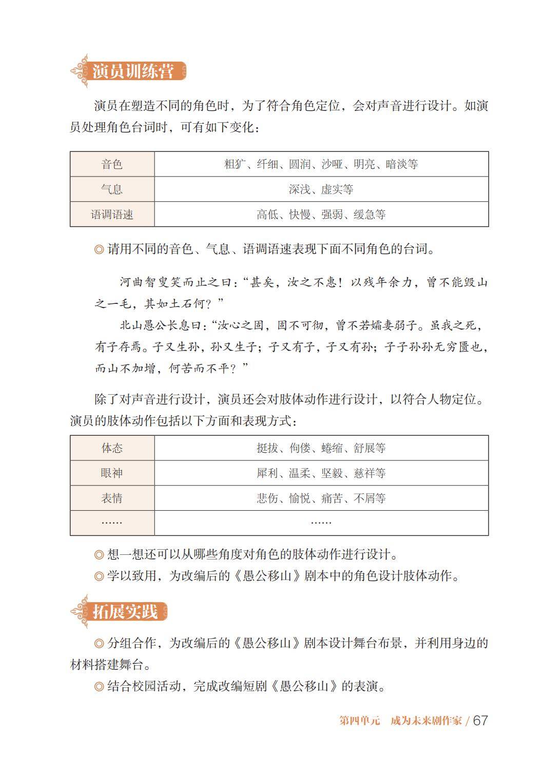 2026魯教版八年級戲劇(下冊)電子課本(PDF版新教材)