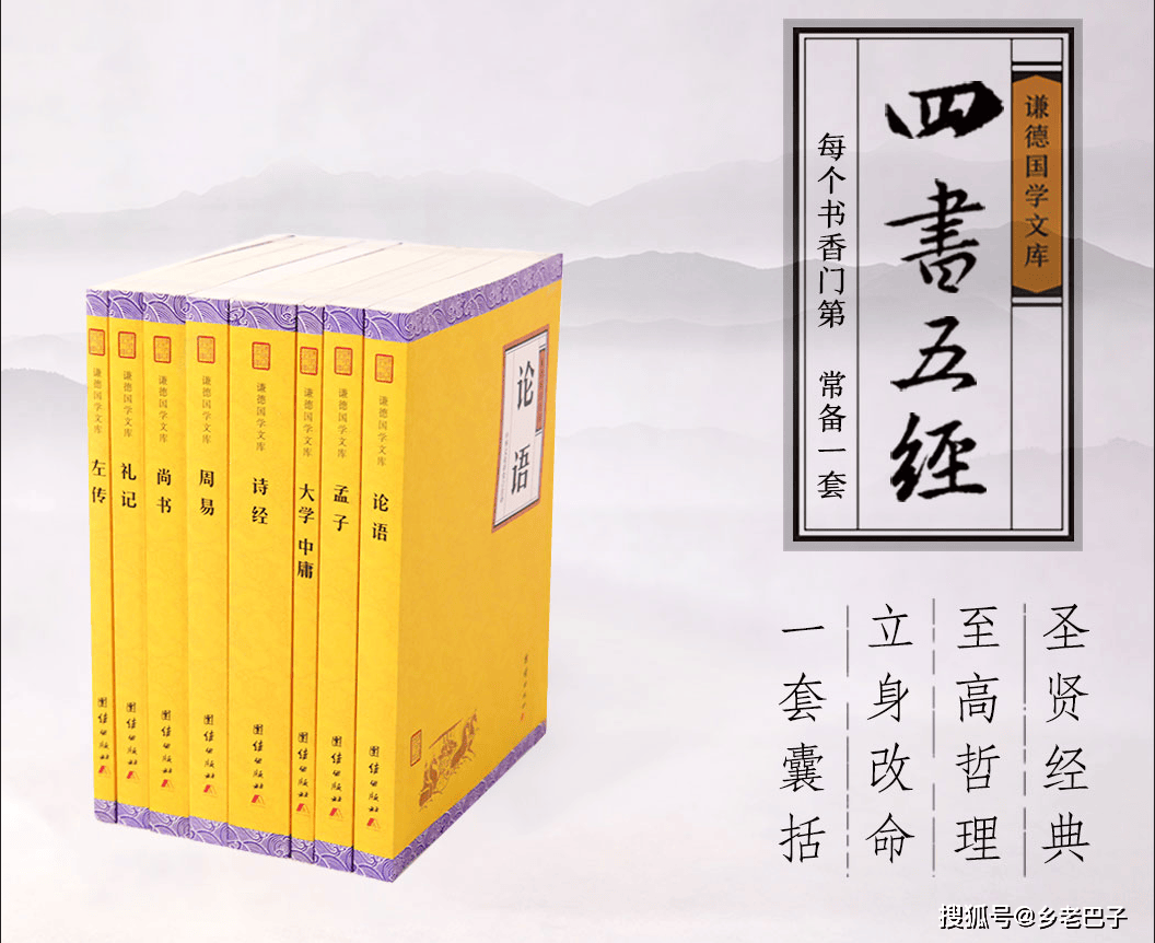 北京大學推薦讀的9本國學經典好書！值得收藏！