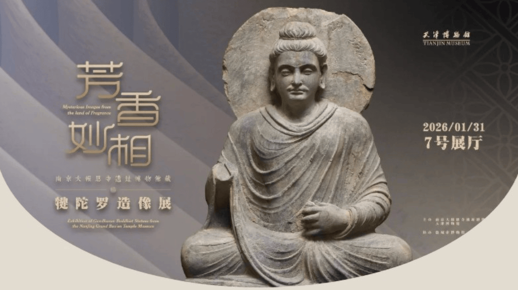 江南春裡，遇見徽宗書法與“吳門天團”