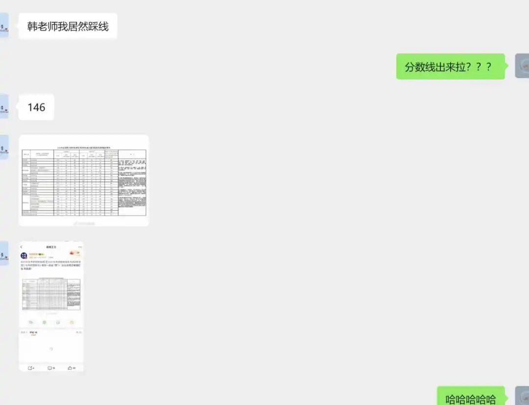 26考研新鮮出爐的喜報來啦！