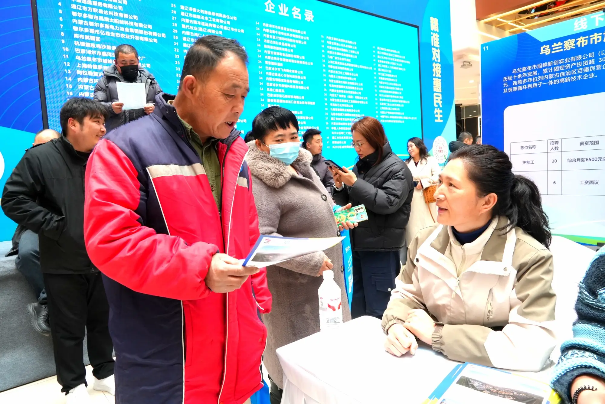 內蒙古自治區“東工西用”專場招聘會成功舉辦