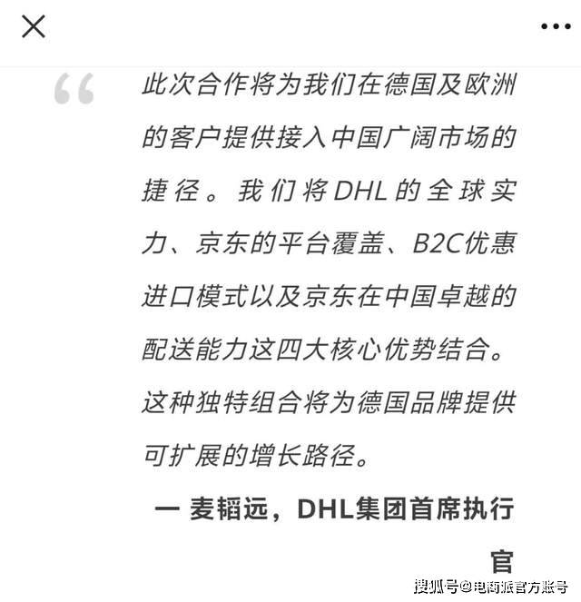 劉強東拿下全球物流巨頭