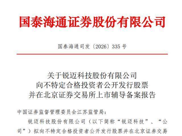 創維進軍衛浴，銳邁科技啟動IPO輔導丨家居週記