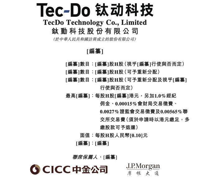 鈦動科技執董陳澤龍兼任財務副總：中山大學會計學出身，曾是潤本股份董秘