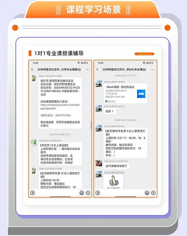 【簽訂協議，效果有保障】2026考研複試專業課1V1精準輔導計劃