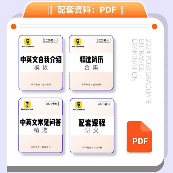 【簽訂協議，效果有保障】2026考研複試專業課1V1精準輔導計劃