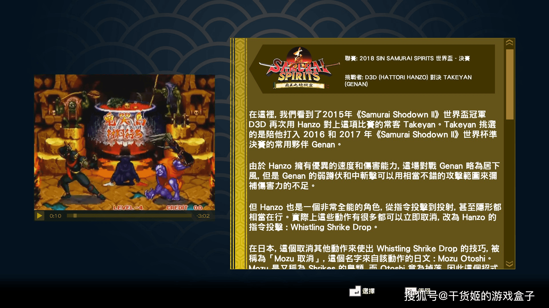 一刀一劍皆回憶，老玩家收藏價值拉滿 —《侍魂NEOGEO合集》