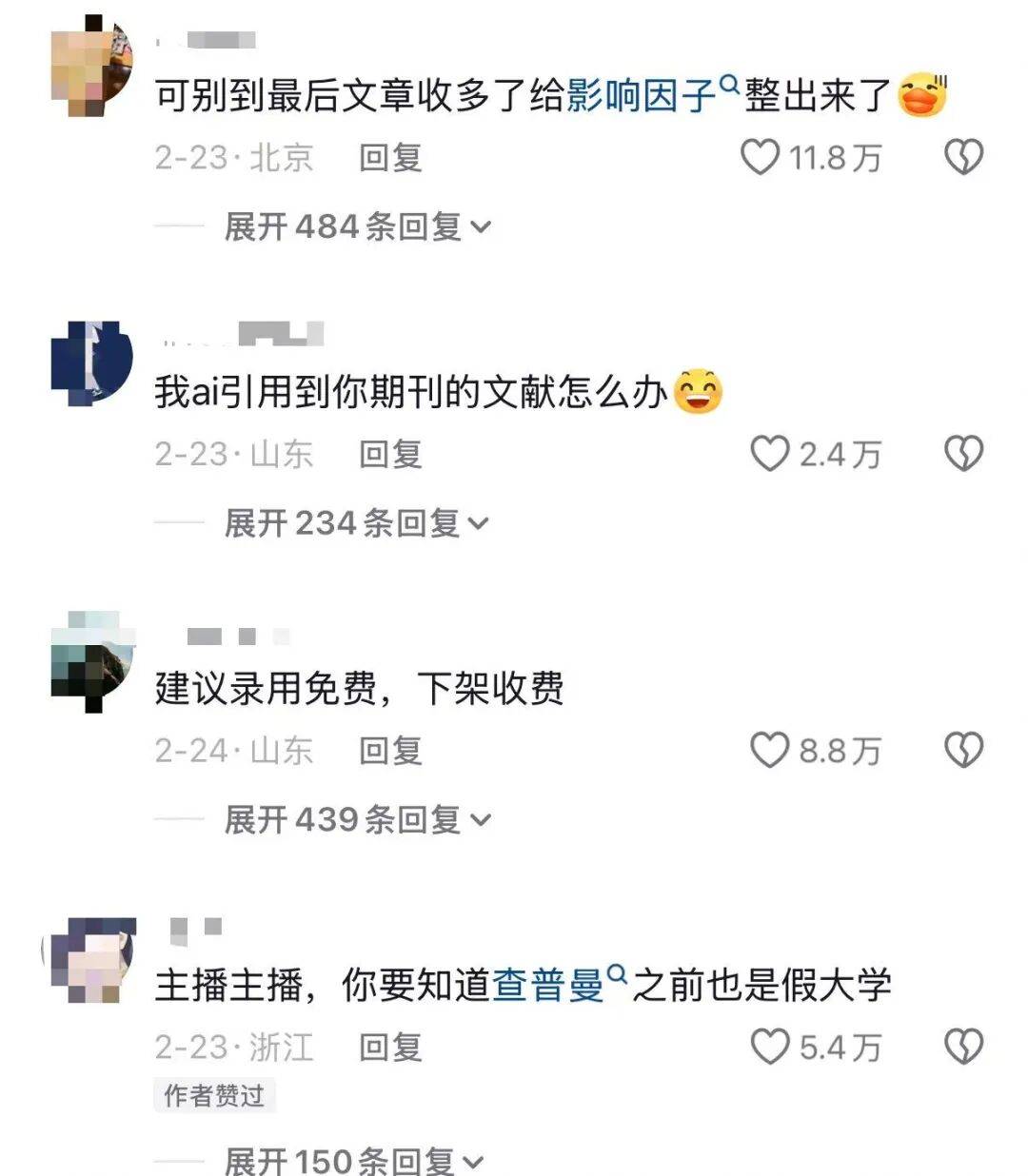 “被SCI拒絕的論文找到了自己真正的家？”哈哈哈人民看得懂的論文才是好論文！