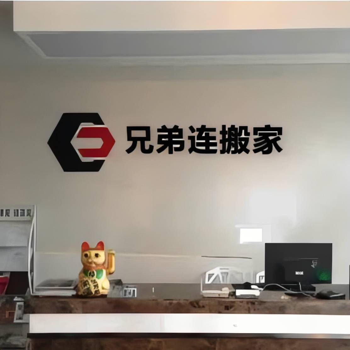 瀋陽搬家難題如何解？兄弟連搬家來助力