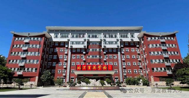 急需！海淀這12所中小幼學校招聘，快來看——