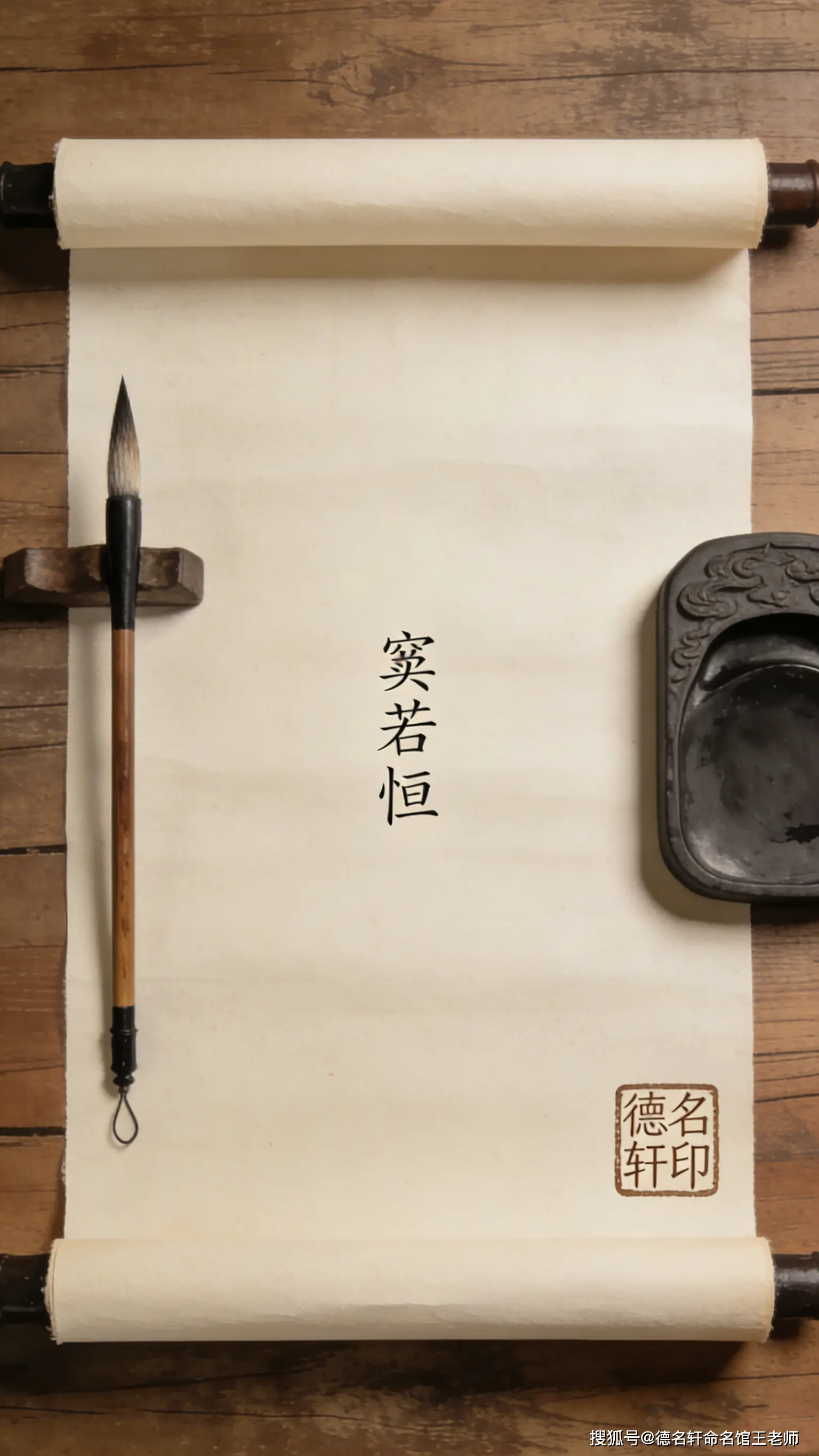 原創寶寶起名案例 竇若恆：若蘭之恆，竇門清芬