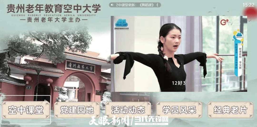 貴州老年教育發展取得新成效（2025年貴州老年教育工作綜述）