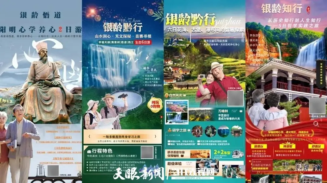 貴州老年教育發展取得新成效（2025年貴州老年教育工作綜述）