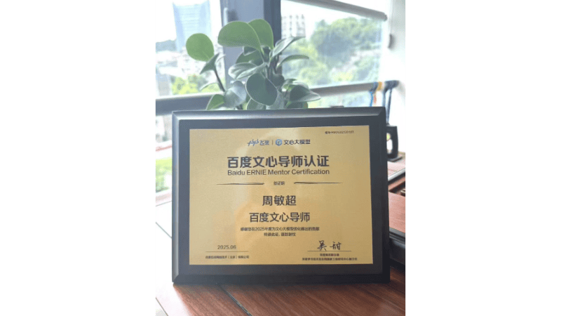 科技法律雙驅 周敏超律師護航 AI 產業創新