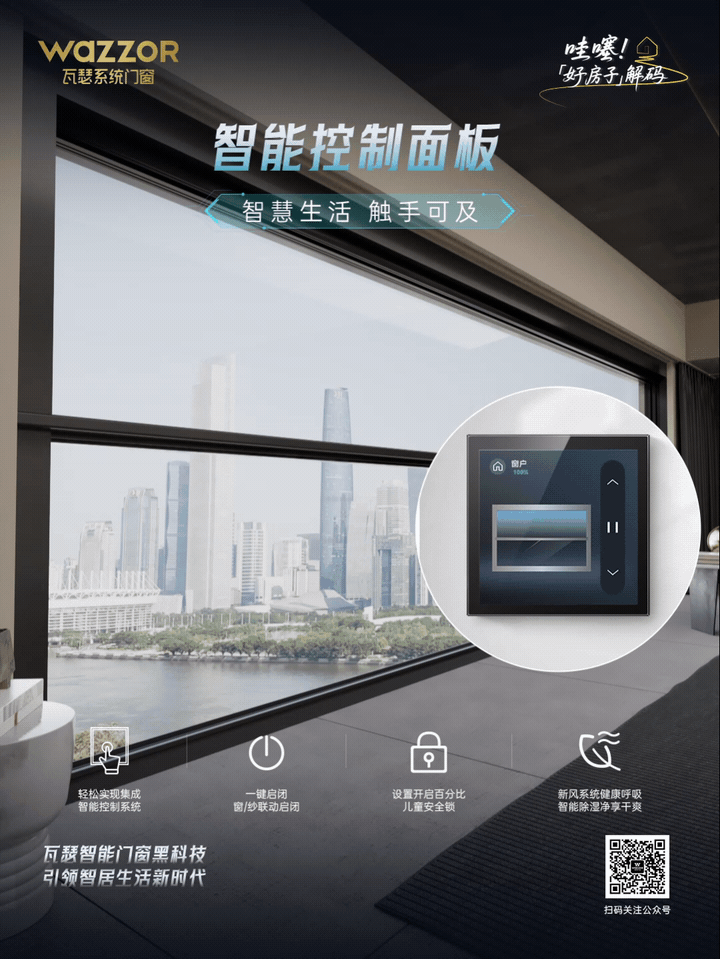 視野即價值：當超大尺寸門窗產品成為豪宅“新剛需”