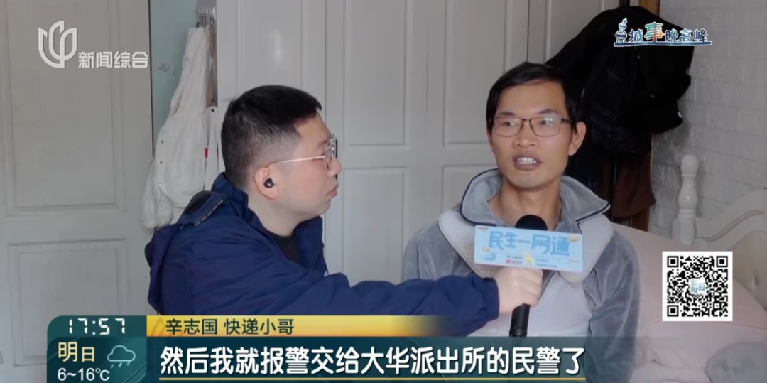 上海母女在小區祭掃時被撞！快遞小哥為救人腰椎骨折，手術費犯難！別讓好人寒心...