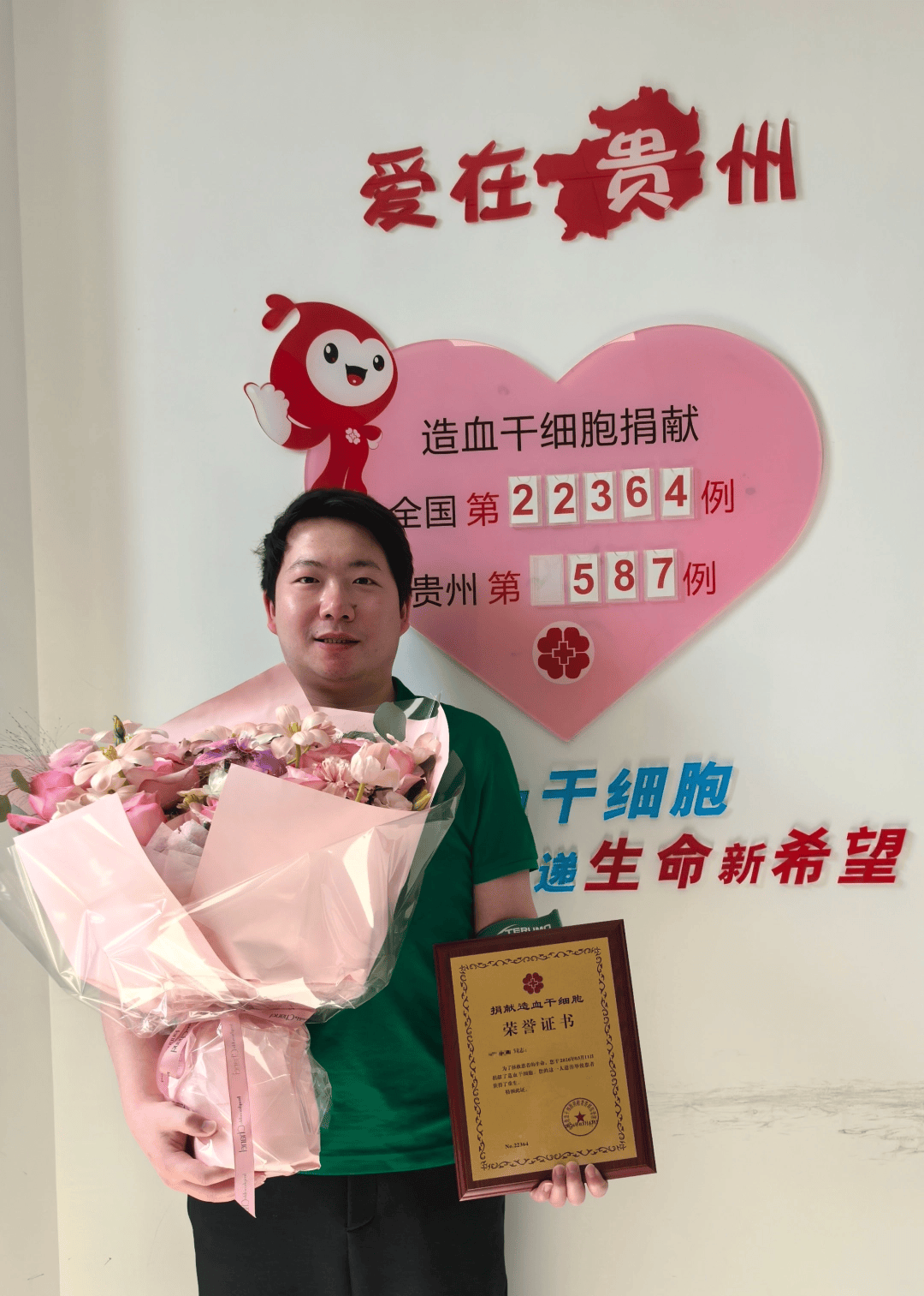 一場跨越山海的“生命接力”：24歲研究生捐獻造血幹細胞