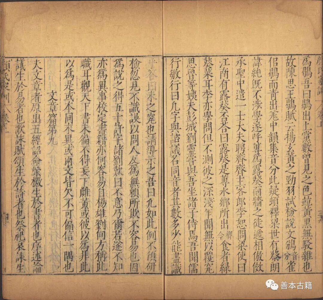 雌黃與古代圖書校勘
