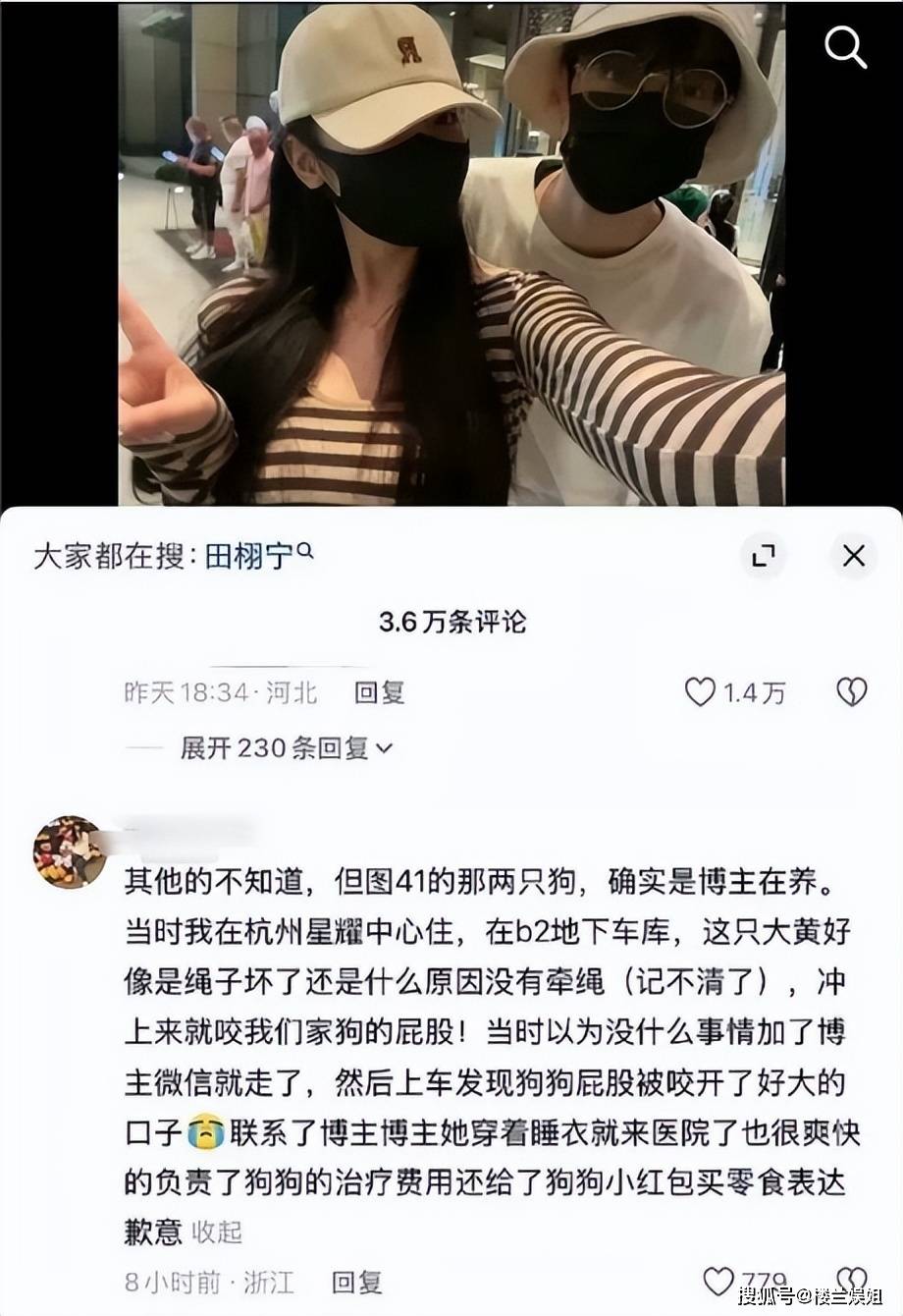 原創扒透田栩寧房產爭議！蘇蘇出資實錘？3個關鍵細節藏真相，附案例