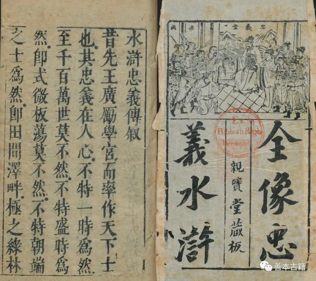 柏林國立圖書館的中文藏書