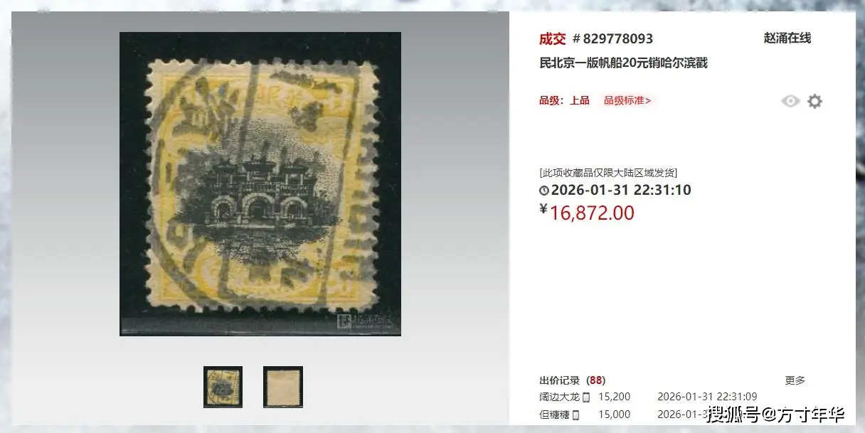 原創民國郵票你有收藏嗎？這幾套現在都價值上萬元，不要收藏錯了