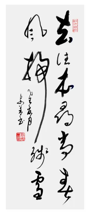 中國書法家協會會員高安善書法鑑賞