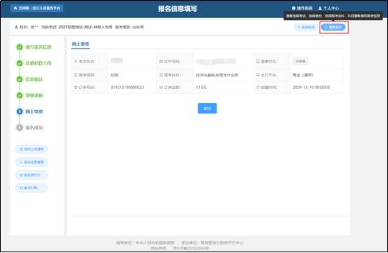 已有19地區公佈2026年中級會計報名時間通知，6月12日起報名