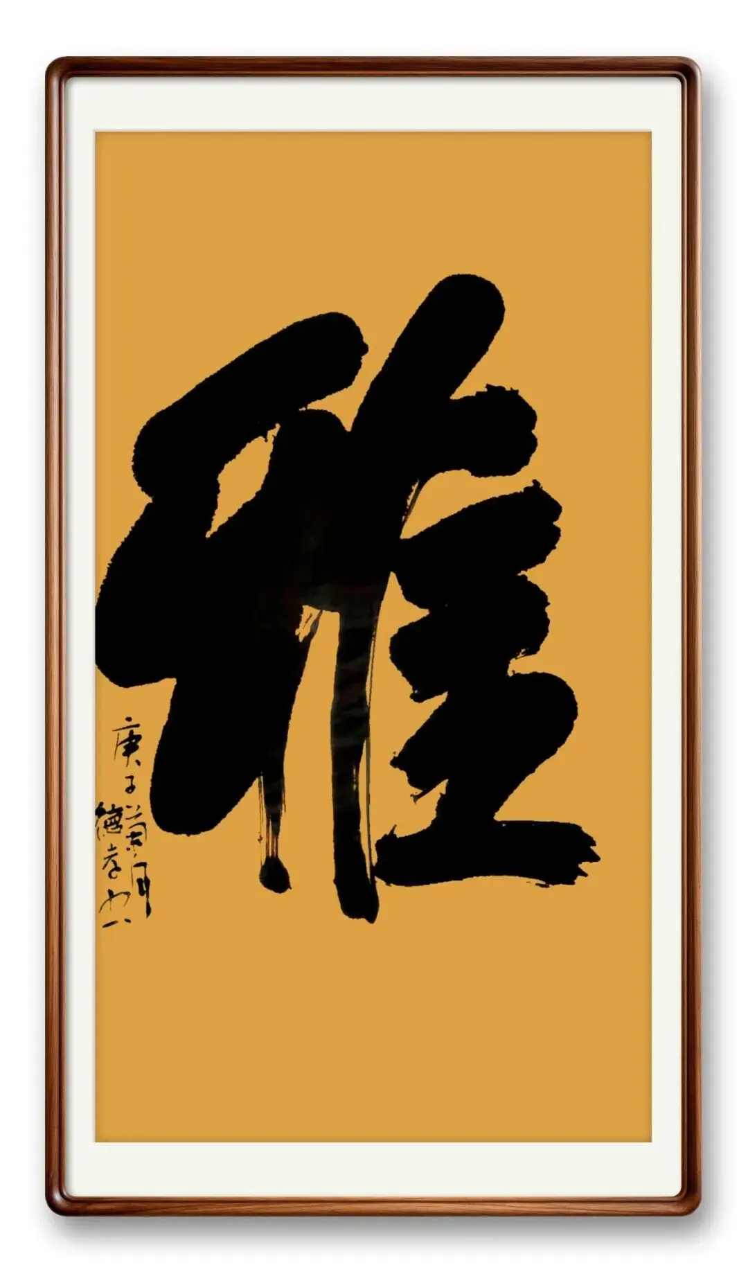 書法藝術家段德孝——元啟新章·翰墨賀歲