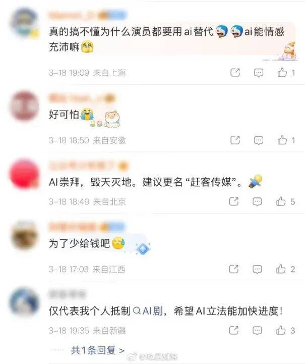 男二以下演員不用真人？AI正悄悄重塑影視行業