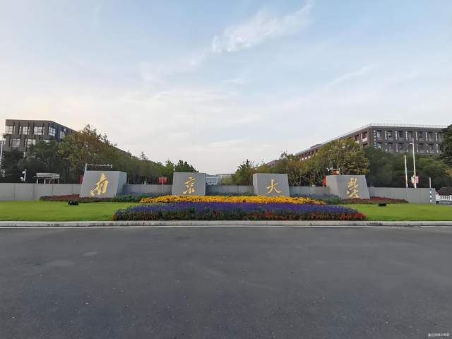 原創南京市2026年最好大學排名：34所大學上榜，南京理工大學居第3名