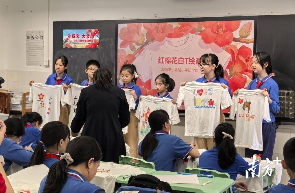 廣州這所小學的“行走思政課”，讓英雄精神觸手可及