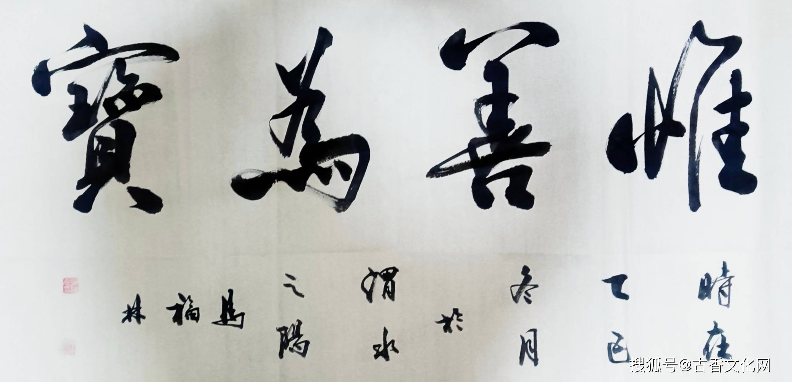 馬福林書法作品欣賞