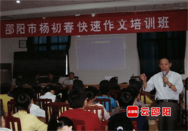 今天，送別“中國快速作文之父”楊初春老師