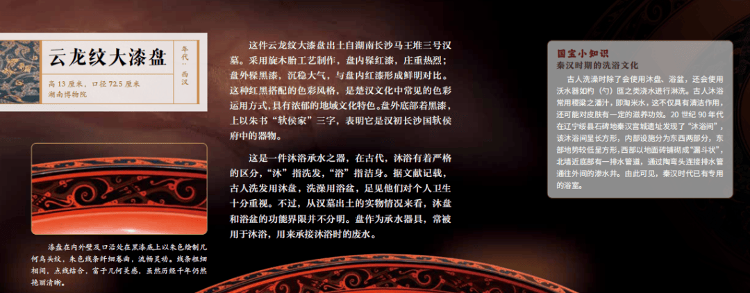 琺琅器、漆器、文房、壁畫、繪畫、書法、衣冠、珠寶、兵器、建築，《國粹全書》
