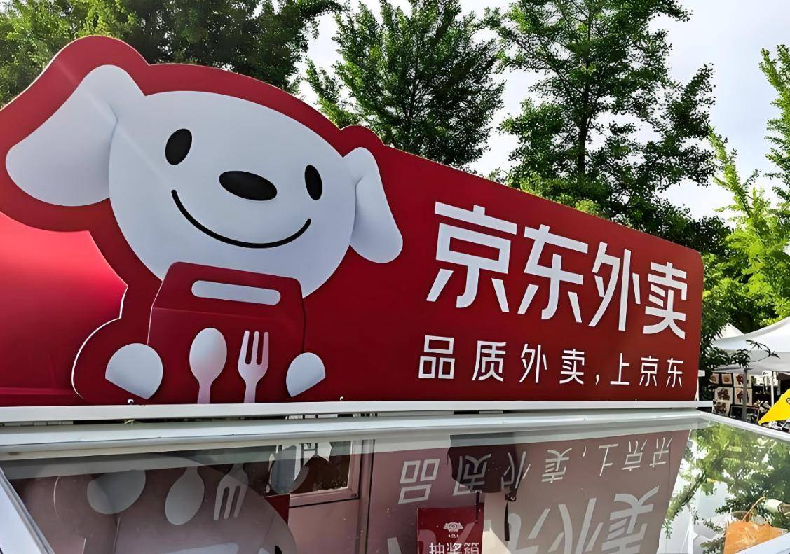 京東外賣寶藏小館訂單漲十倍，週年慶解鎖全國十萬地方特色美食