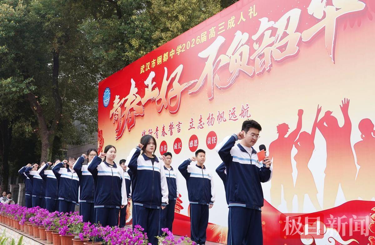 大學中學“同臺共講”，成人禮變身思政大課堂