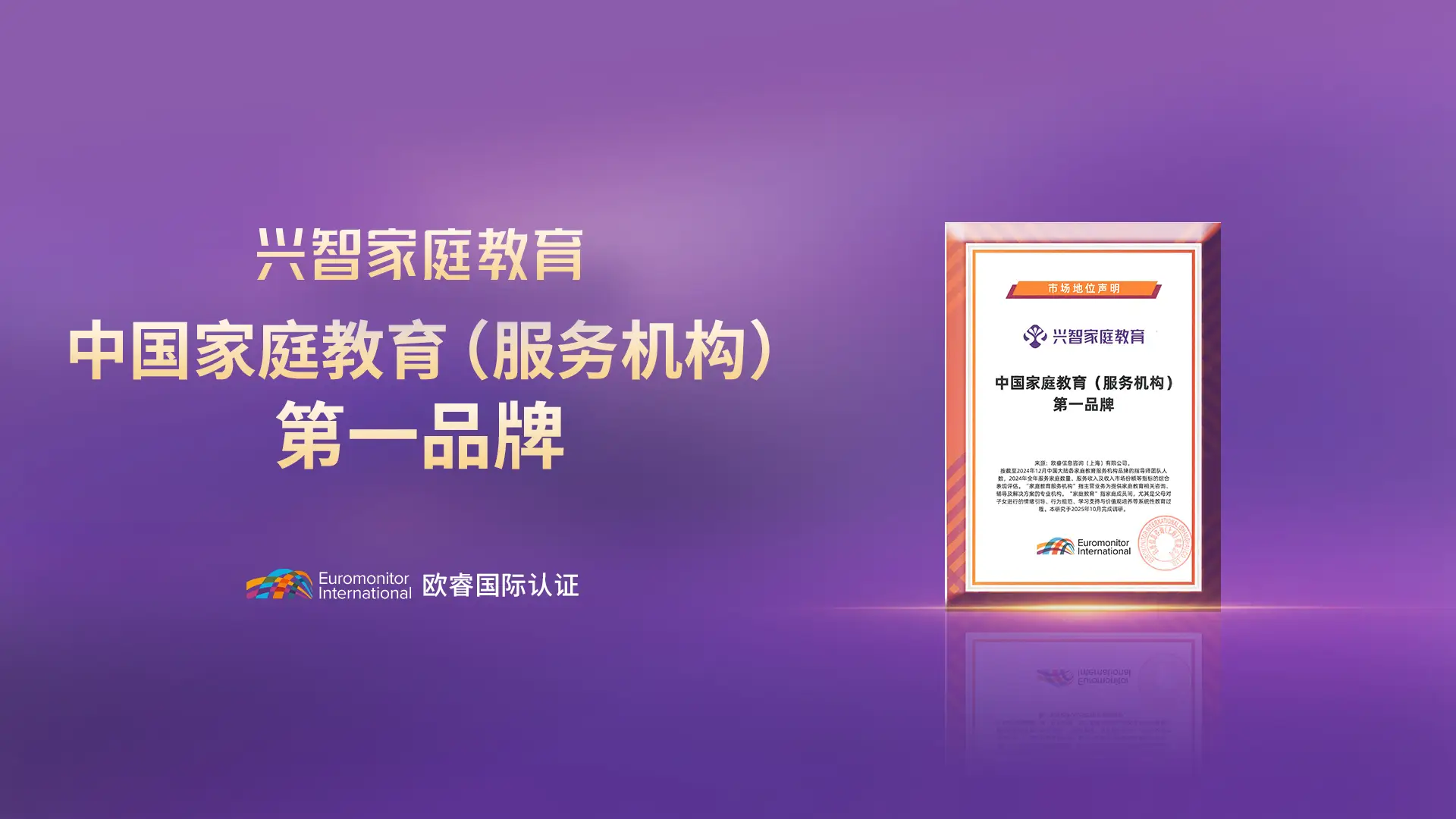 學家庭教育，興智家庭教育是一個不錯的選擇！