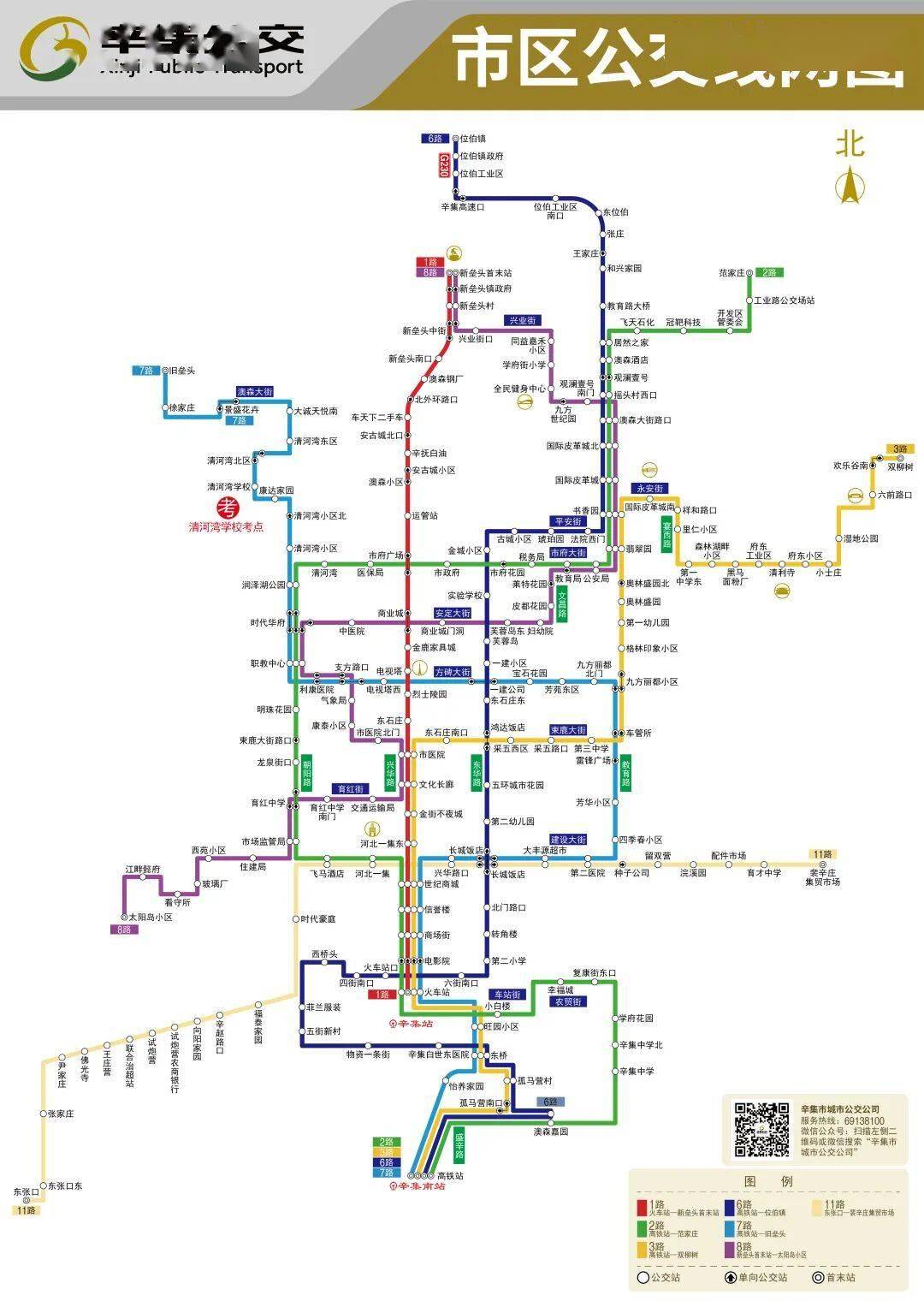 事關事業單位公開招聘考試！辛集釋出重要提醒→