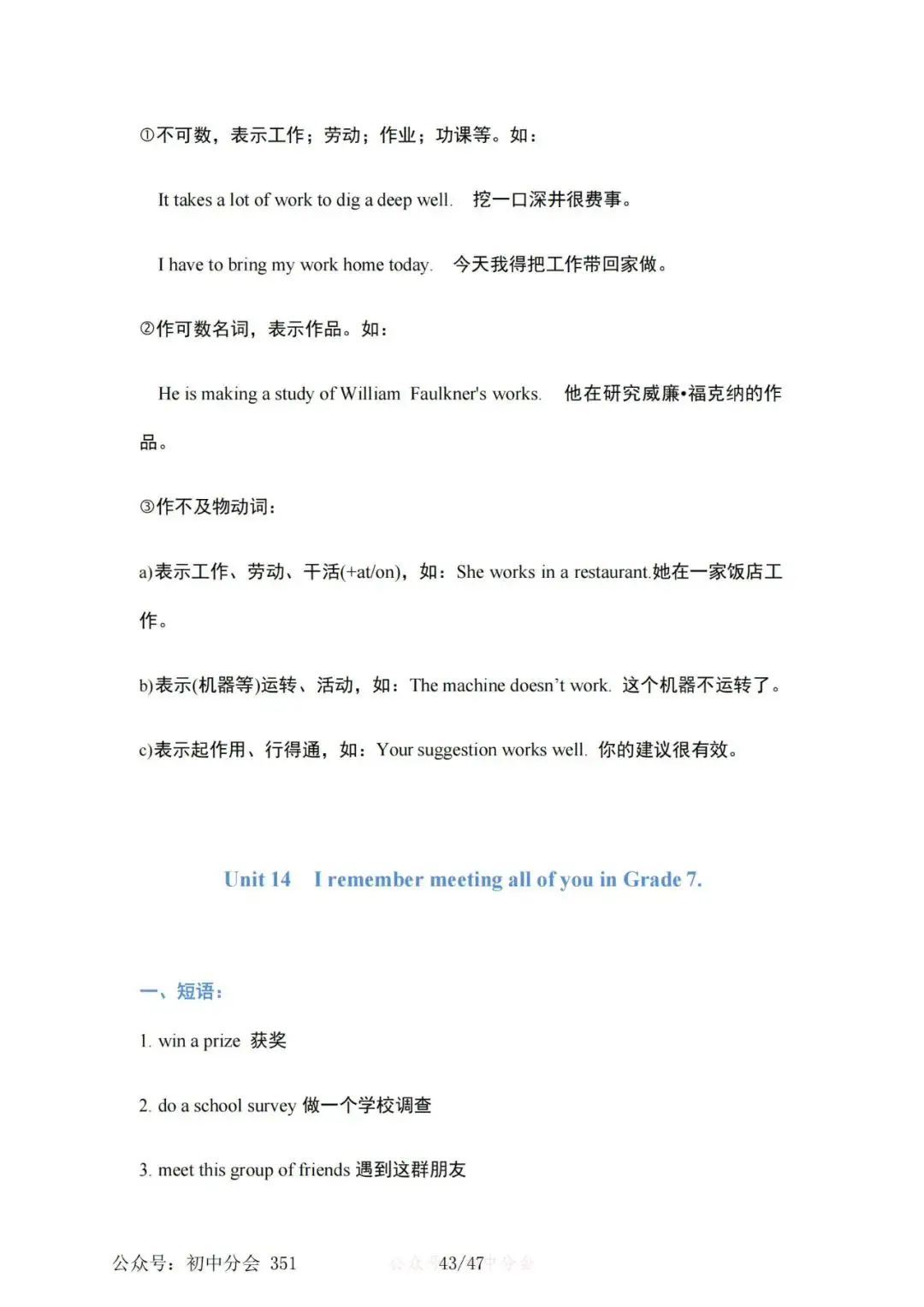 收藏轉發｜英語九年級全一冊知識點梳理總結