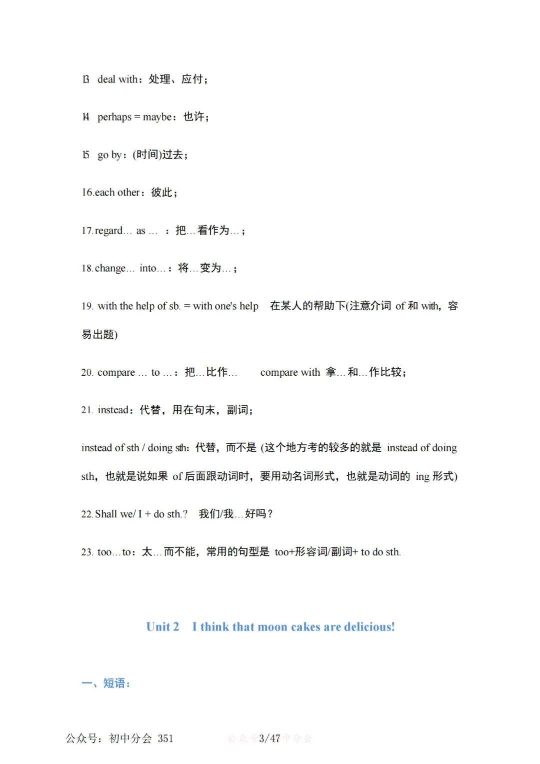 收藏轉發｜英語九年級全一冊知識點梳理總結