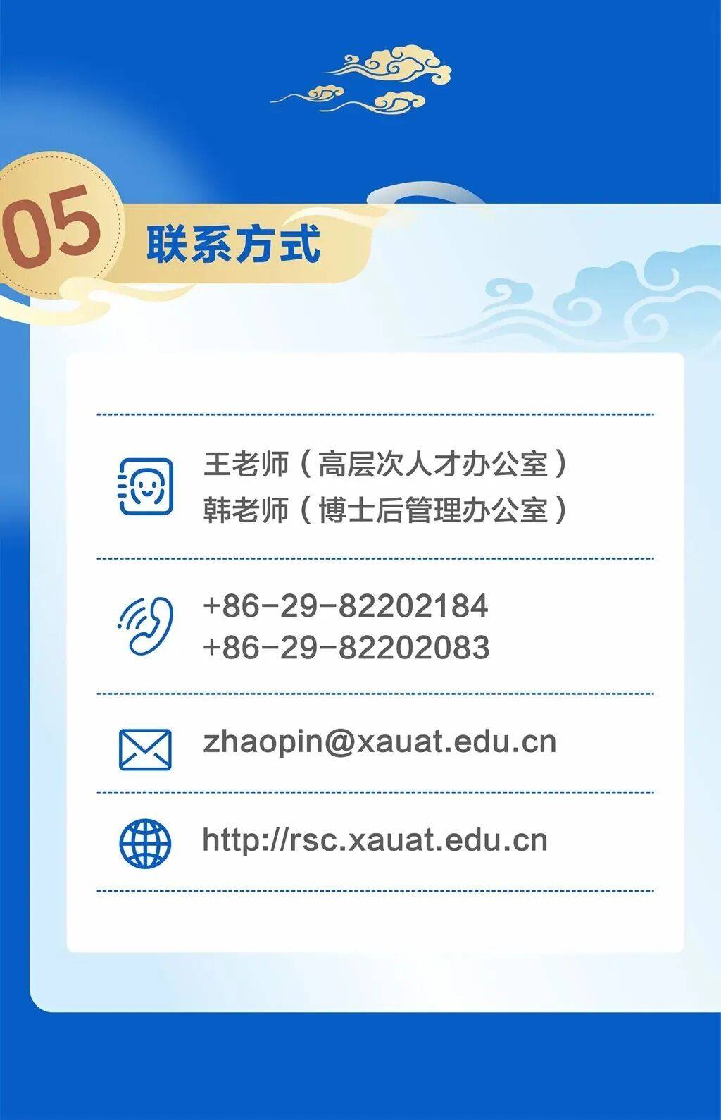 陝西兩所高校公開招聘→