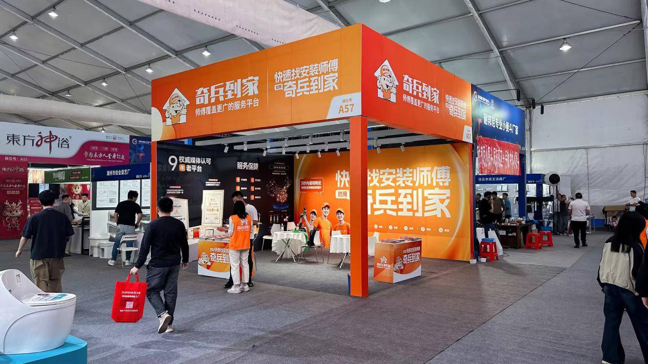 智慧衛浴售後難題如何破？2026潮安智慧衛浴產業大會奇兵到家現場給出答案