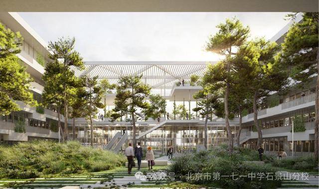 北京市一七一中學石景山分校2026年教師招聘