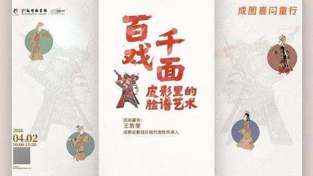 趁春光正好，去圖書館感受書香“四月天”