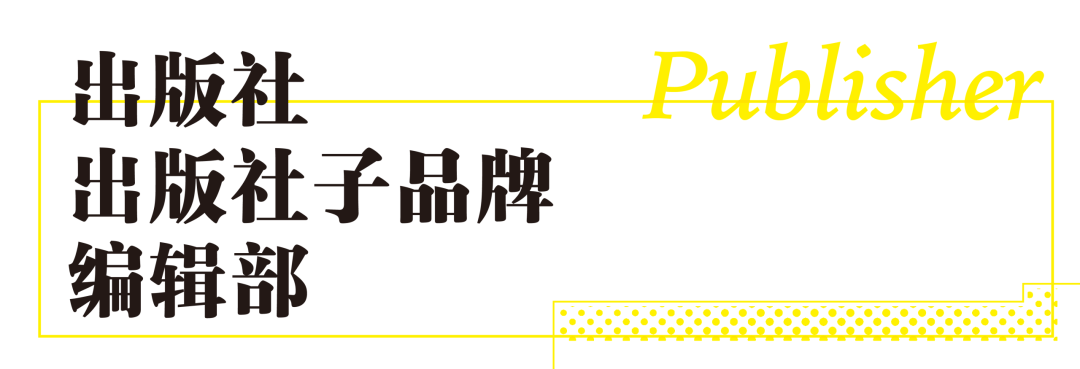 等到春暖豔陽天，你我北京見！| 2026做書圖書市集